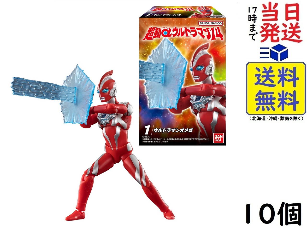 楽天市場】超動α ウルトラマンの通販