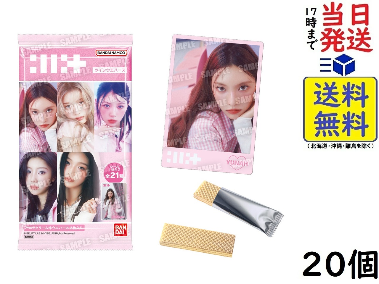 楽天市場】バンダイ(BANDAI) ILLIT ツインウエハース 20個 BOX 食玩