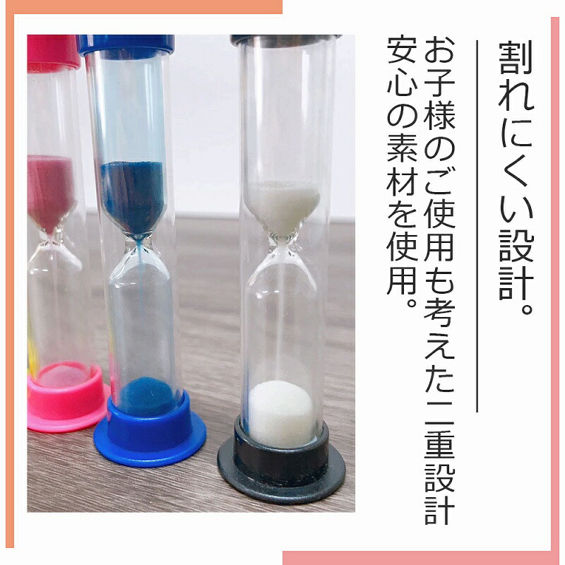 楽天市場】砂時計 6個セット カラフル 30秒 1分 2分 3分 5分 10分