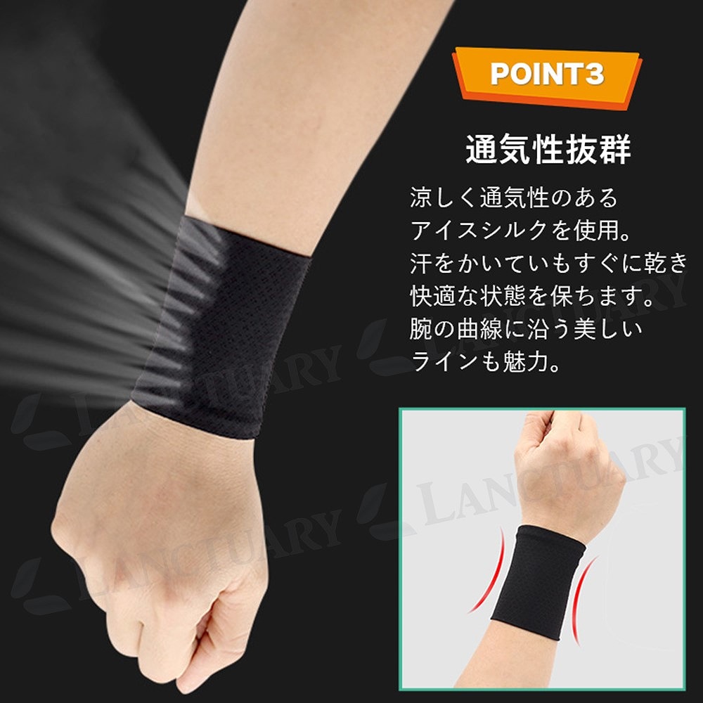 楽天市場】＼全商品ポイント10倍／ クールリストバンド 同色2組(4個