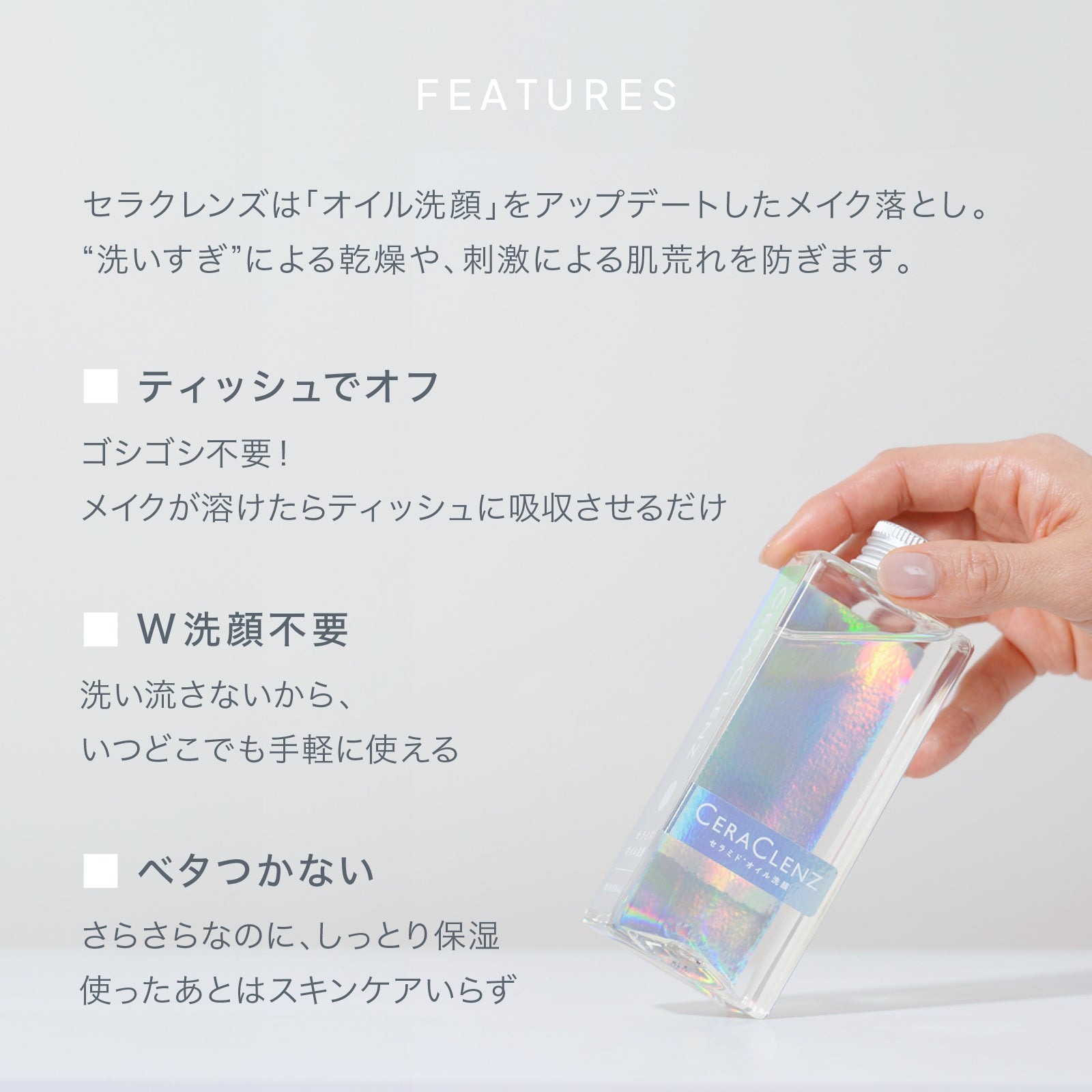 楽天市場】化粧落とし＆洗顔 ミューレ セラクレンズ ミネラル ミニ