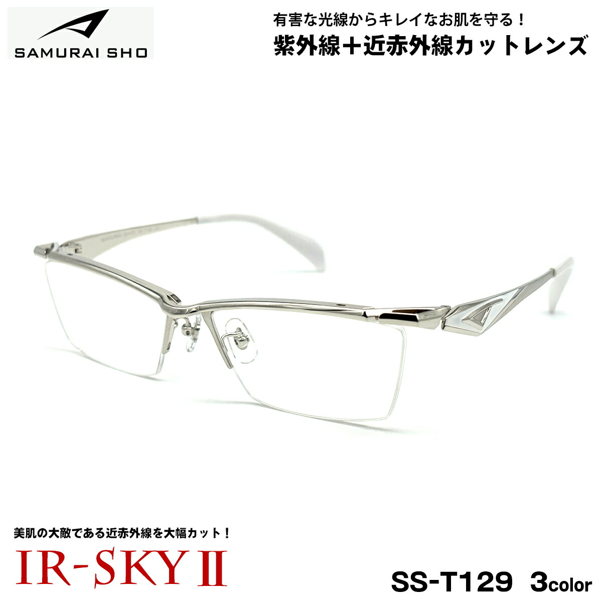 眼鏡 めがね サムライ翔」の人気商品一覧 | 安い商品を通販サイトから