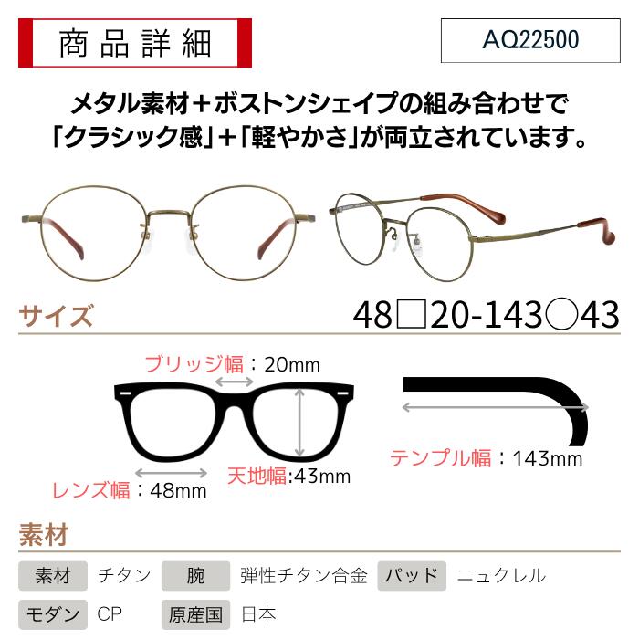 楽天市場】日本製 フレーム アクアリバティ AQUALIBERTY シャルマン