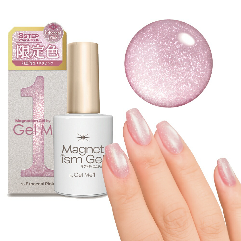 楽天市場】ジェルミーワン GelMe1 ジェルネイル カラージェル ネイル