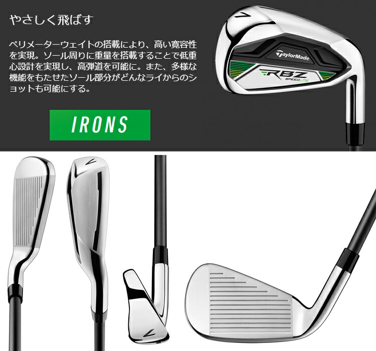 楽天市場】TaylorMade テーラーメイド 日本正規品 RBZ SPEEDLITE