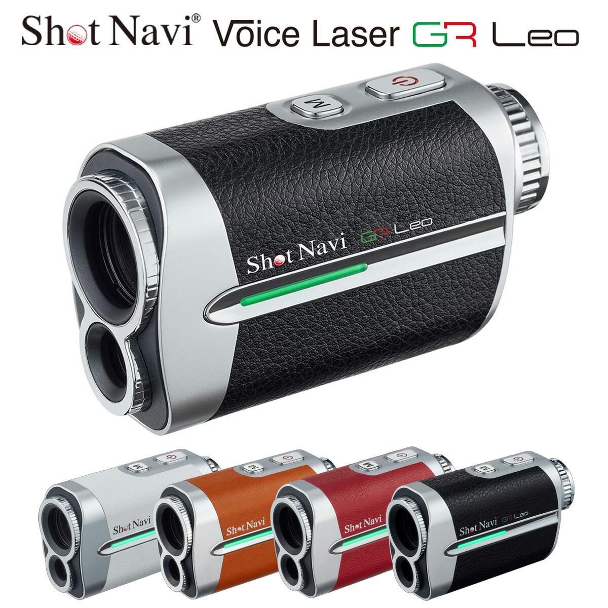 楽天市場】ShotNavi ショットナビ 正規品 Voice Laser GR Leo ボイス