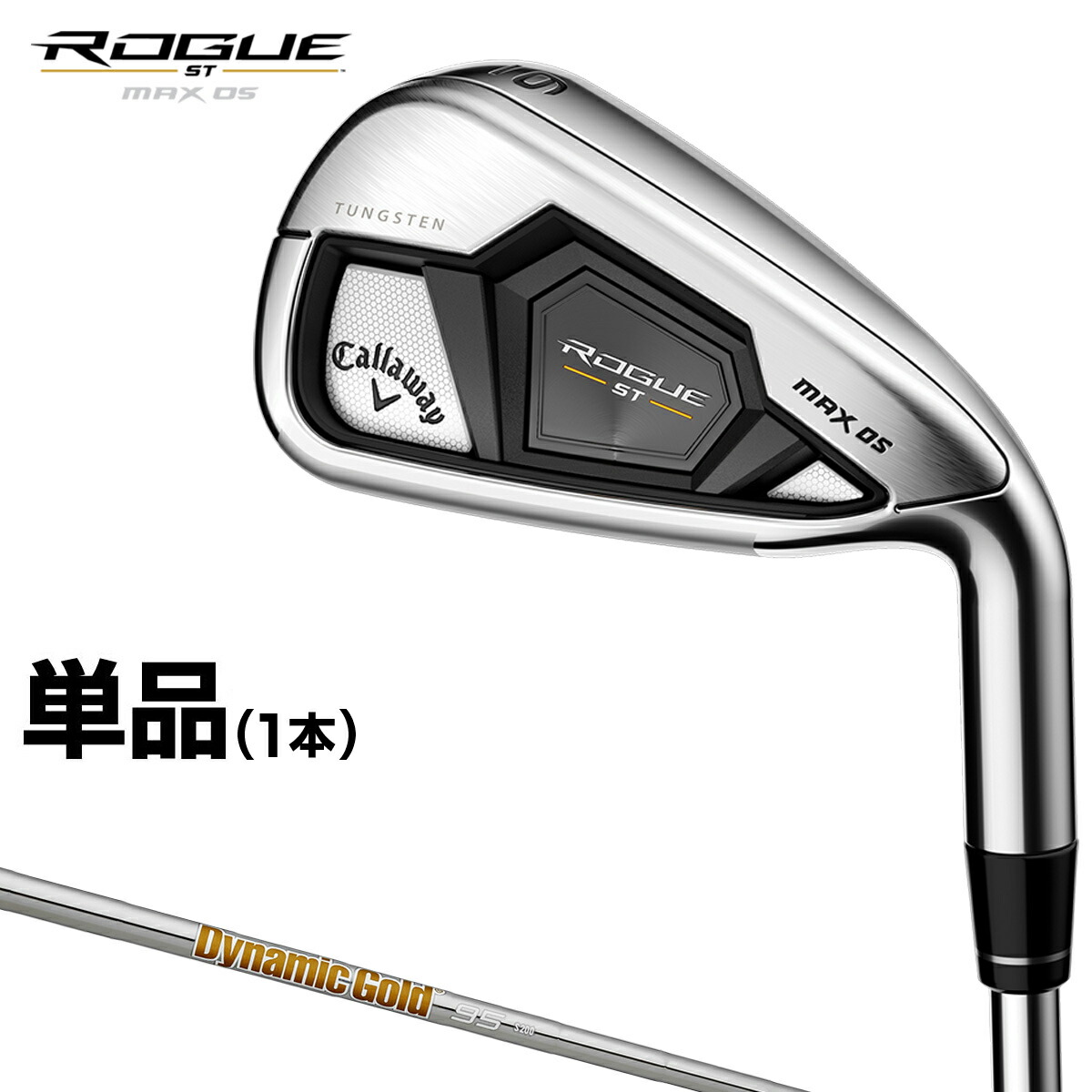 楽天市場】Callaway キャロウェイ 日本正規品 ROGUE ST MAX OS ローグ