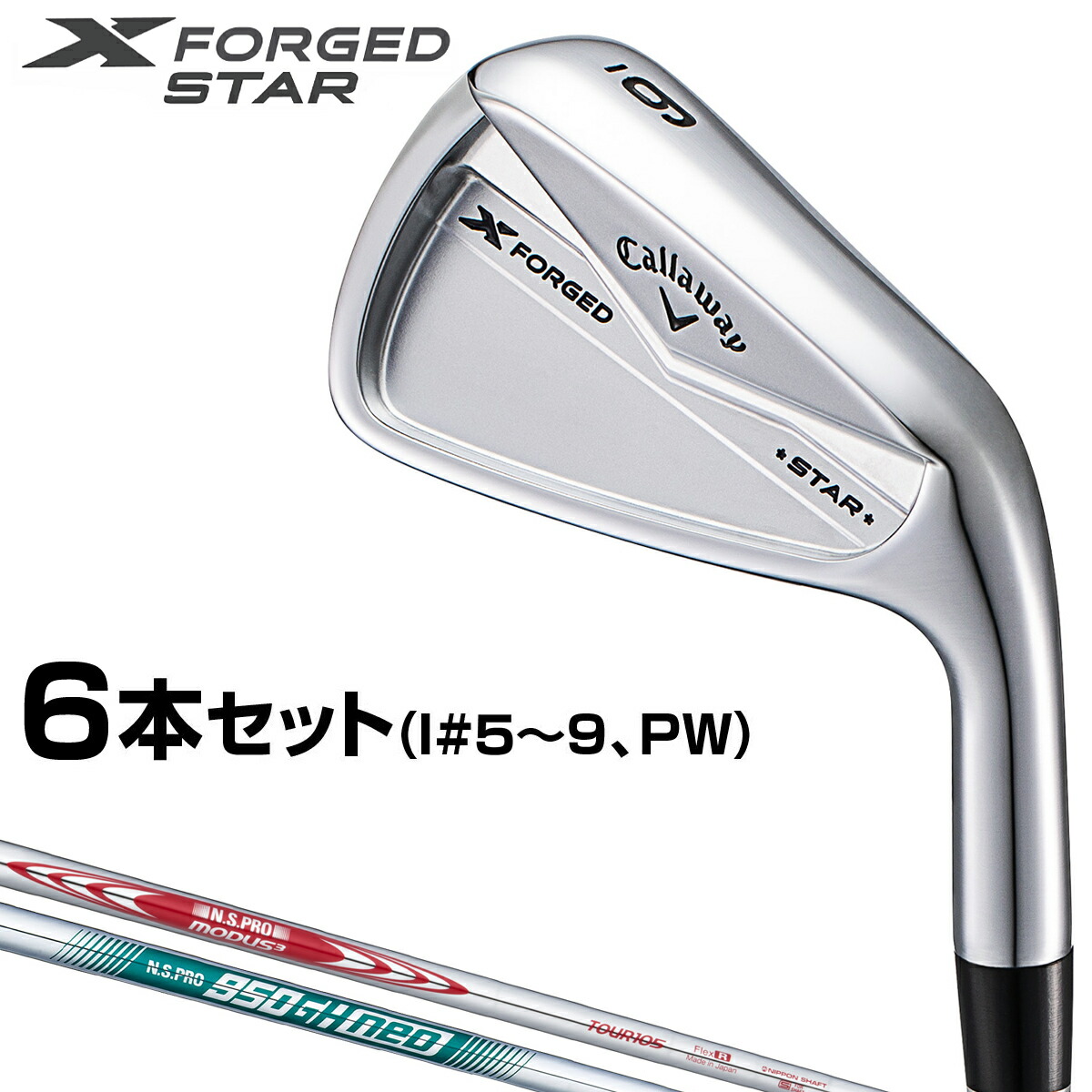 楽天市場】Callaway キャロウェイ 日本正規品 X FORGED STAR エックス