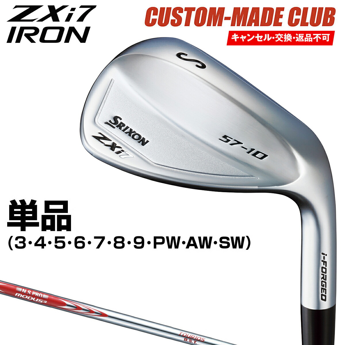 楽天市場】modus 105（ブランドスリクソン）（アイアン｜メンズクラブ