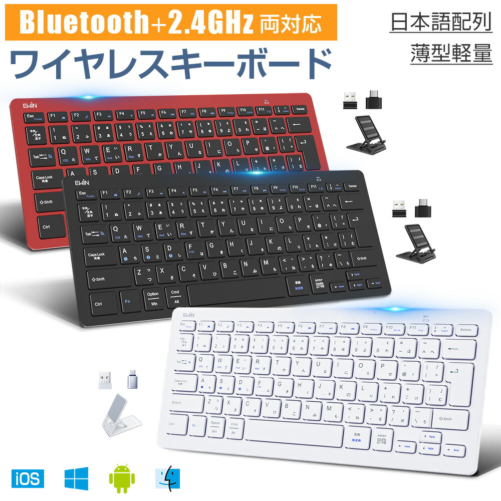 楽天市場】【Bluetooth5.2+2.4GHz両対応】ワイヤレス キーボード JIS