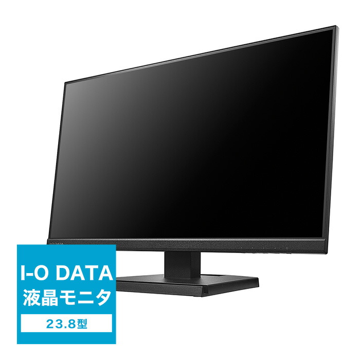 楽天市場】I-O DATA 液晶 モニター ディスプレイ 23.8型 : EZVIZ