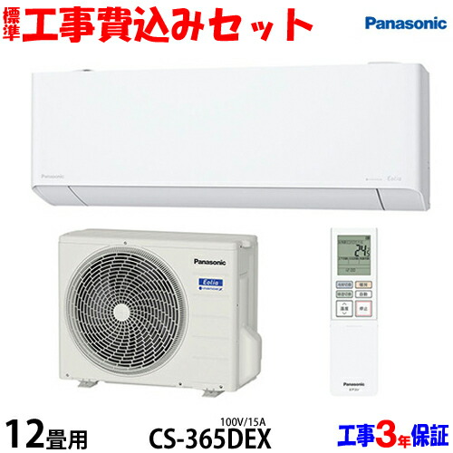 楽天市場】panasonic エアコン cs－367（エアコン｜季節・空調家電