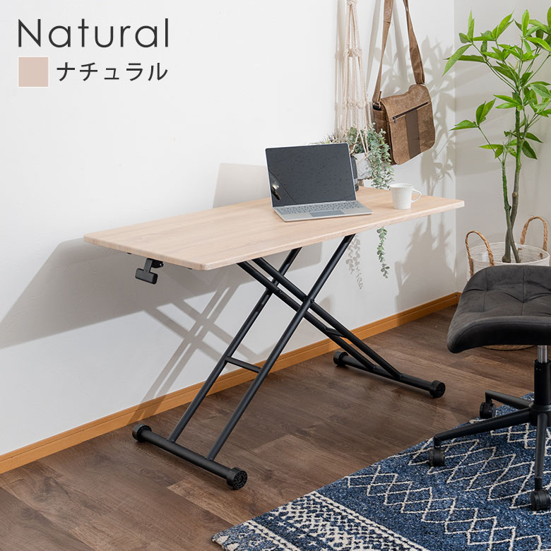 楽天市場】昇降テーブル 昇降式テーブル ガス圧 幅105cm 木目調 北欧