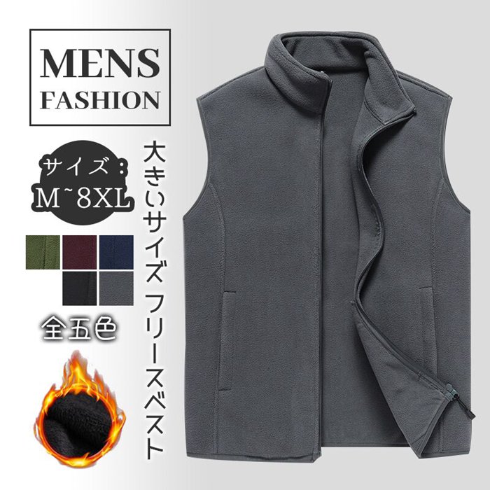 楽天市場】【部分即納】ベスト メンズ フリースベスト フリース