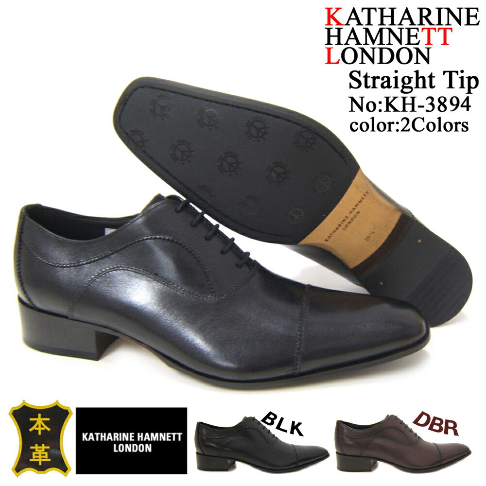 キャサリンハムネットロンドン 革靴」の人気商品一覧 | 安い商品を通販