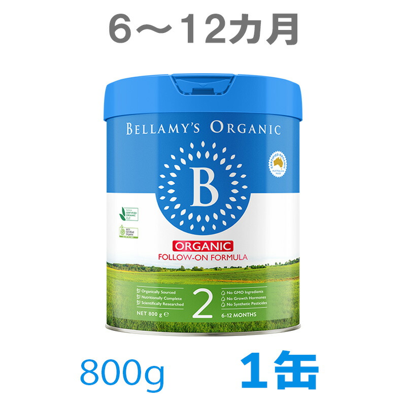 Bellamy’sベラミーズ・オーガニック牛の粉ミルク(12ヶ月〜)3缶 Bellamy'sベラミーズ・オーガニック牛の粉ミルク(12ヶ月〜)3缶