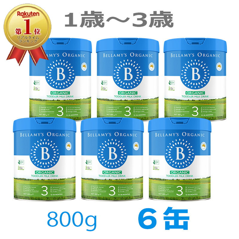 楽天市場】bellamys（粉ミルク｜授乳用品・ベビー用食事用品）：キッズ