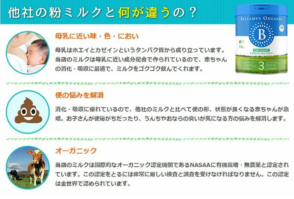 楽天市場】Bellamy's（ベラミーズ） オーガニック Organic 粉ミルク