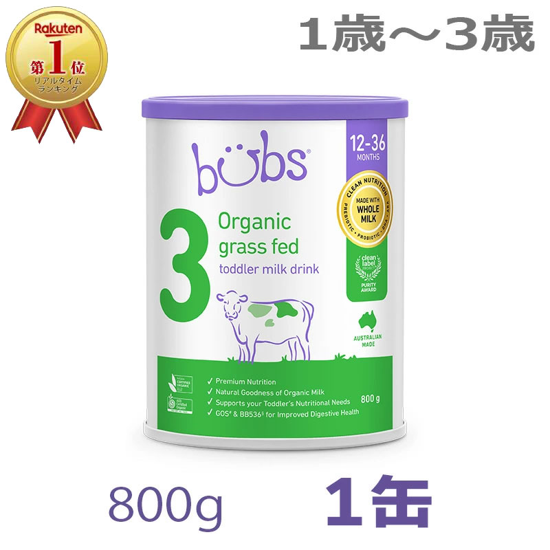 楽天市場】Bubs（バブズ）オーガニック Organic 粉ミルク ステップ3（1
