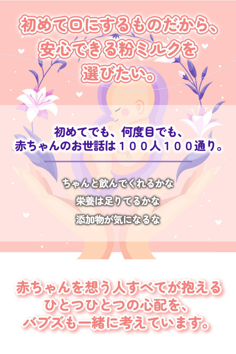 楽天市場】Bubs（バブズ）A2 ヤギミルク・山羊・ゴート粉ミルク