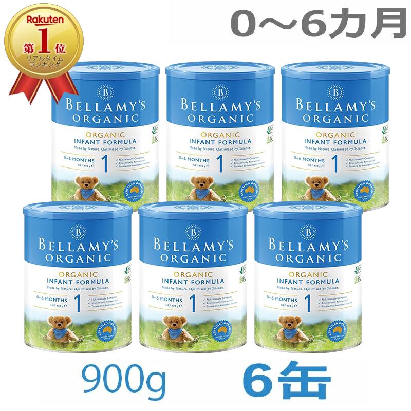 専用2缶Bellamyベラミーズ オーガニック 粉ミルク ステップ2&3 専用2