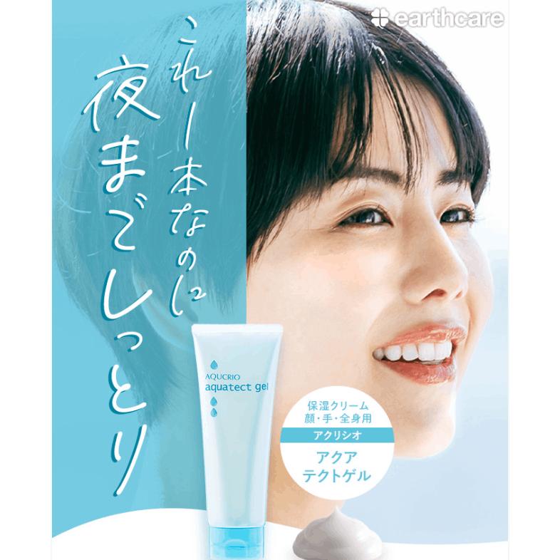 楽天市場】化粧水・乳液・美容液いらずアクアテクトゲル100gの5本