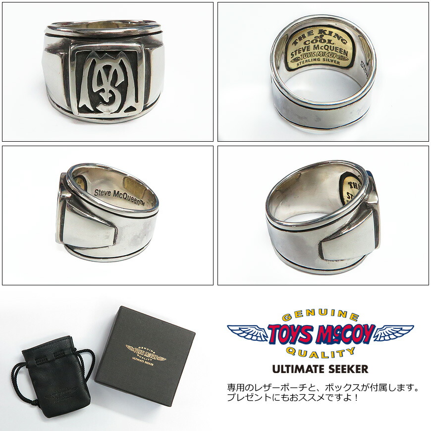 楽天市場】トイズマッコイ TOYS McCOY シルバー950 リング スティーブ