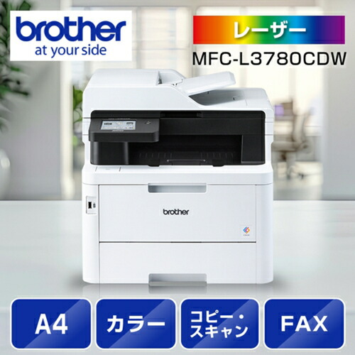 楽天市場】ブラザー 複合機 fax mfc-j738dnの通販