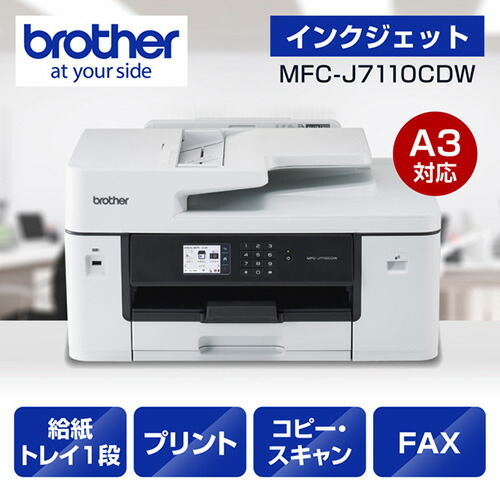 楽天市場】ブラザー mfc－j6997cdw a3の通販