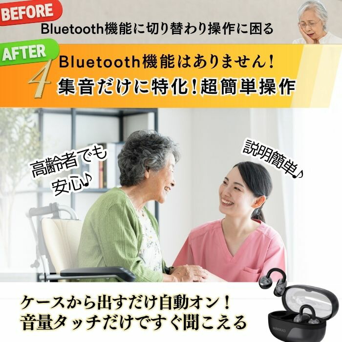 楽天市場】【MIMIKKO 空気伝導 クリップ】 集音器 しゅうおんき 骨伝導