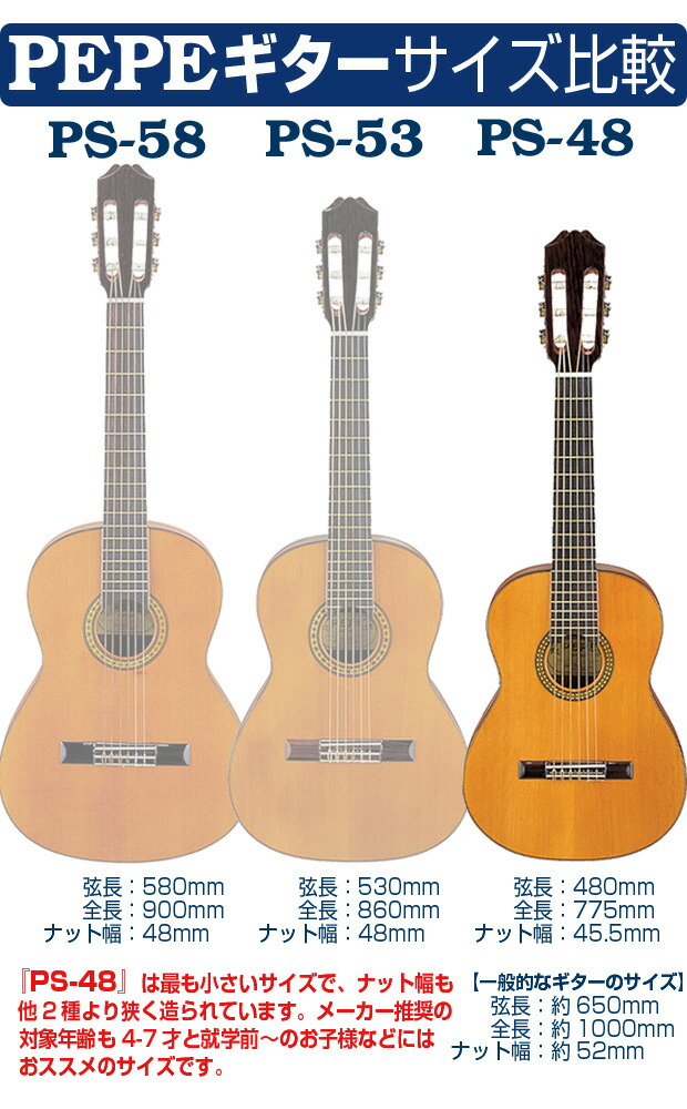 楽天市場】ARIA アリア ペペ ミニ クラシックギター PS-48 PEPE 初心者