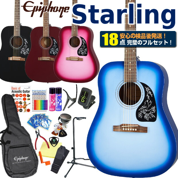 楽天市場】エピフォン アコースティックギター Epiphone Starling