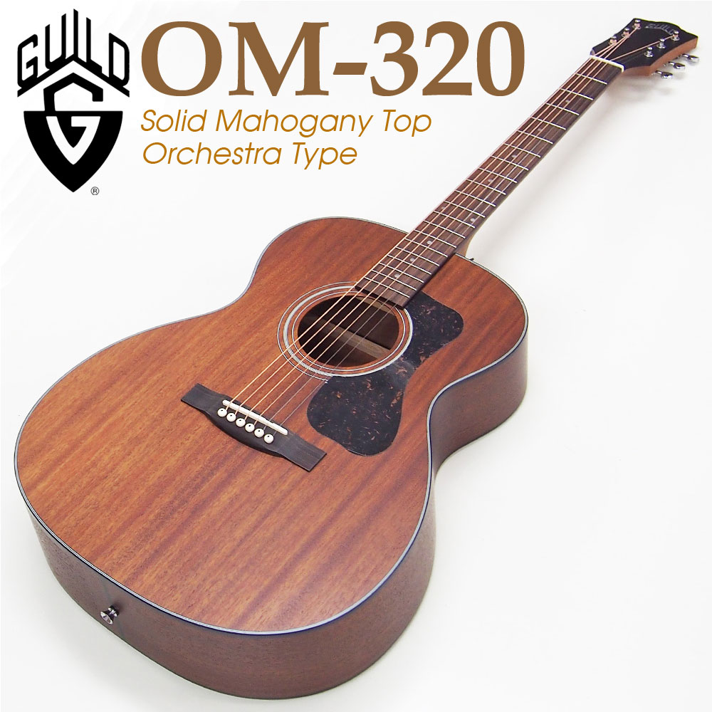 楽天市場】ギルド GUILD アコースティックギター OM-320 アコギ 初心者