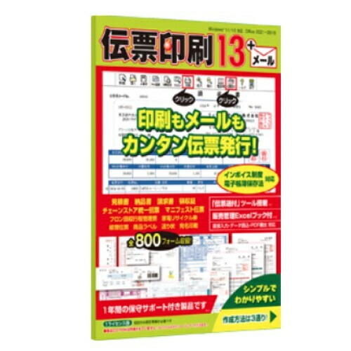 楽天市場】TB株式会社 伝票印刷 13 インボイス制度・電子帳簿保存法