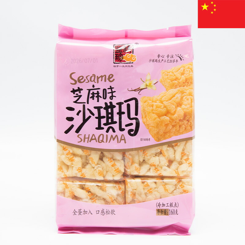 楽天市場】精益珍サーチーマ ゴマ味 3袋セット(1袋8個入160g) 個包装