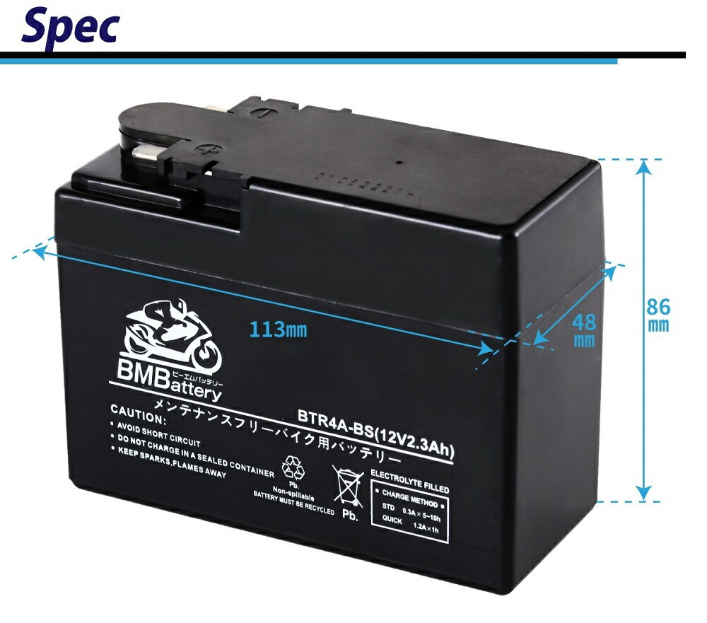 楽天市場】バイク バッテリーBTR4A-BS BM Battery YTR4A-BS 互換【CT4A