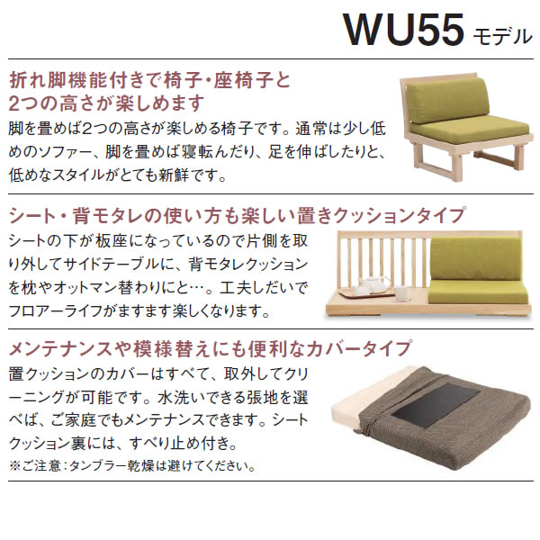 楽天市場】カリモク ソファ 1人掛け WU55モデル 平織布張 肘無椅子