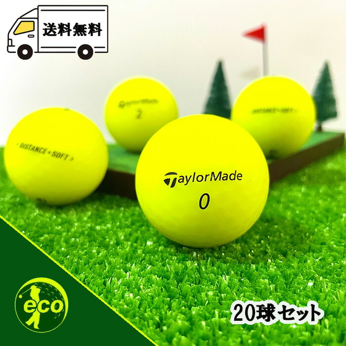 楽天市場】ロストボール テーラーメイド マットイエロー 20球 A+AB