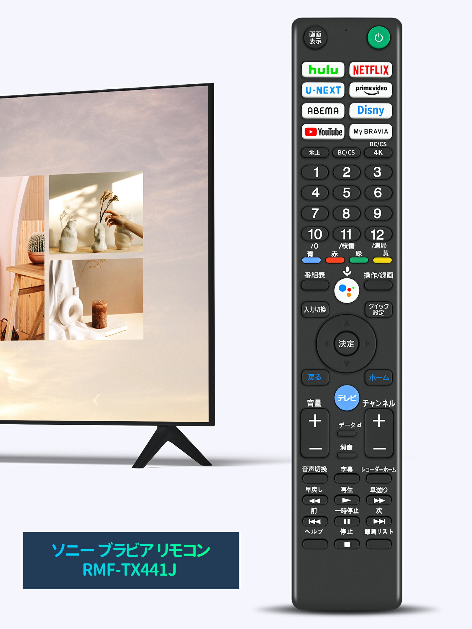 楽天市場】ソニー テレビリモコン 交換用 RMF-TX441J for SONY