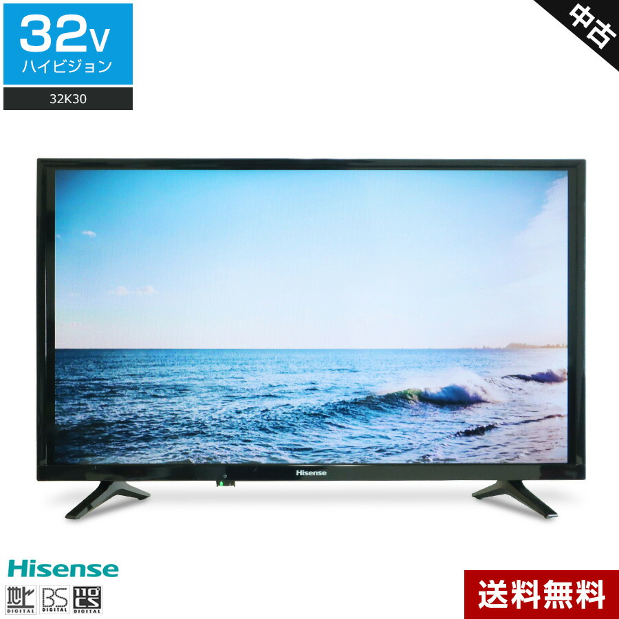 楽天市場】ハイセンス テレビ 32型（本体重量（テレビ）3.0 ～ 4.9kg