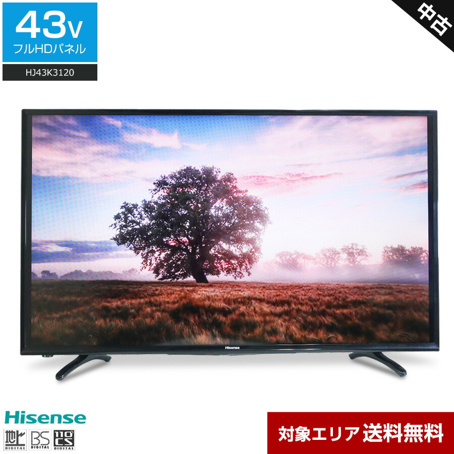 中古 Hisense 43インチ 液晶テレビ HJ43K3120 楽天市場】hj43k3120の通販
