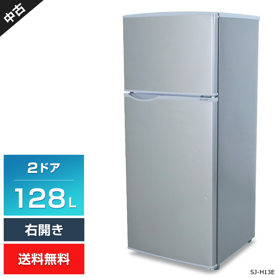楽天市場】シャープ SHARP 冷蔵庫 128L SJ-H13E-Sの通販