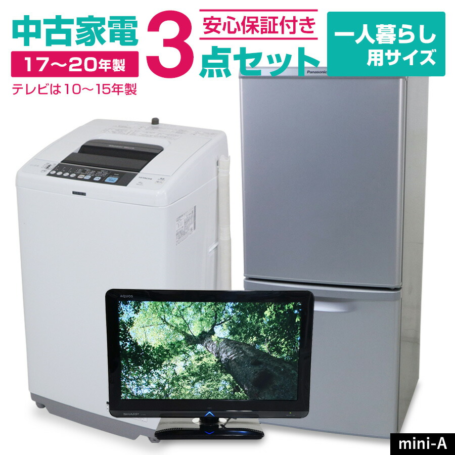 楽天市場】家電セット（メーカーアクア）（家電）の通販