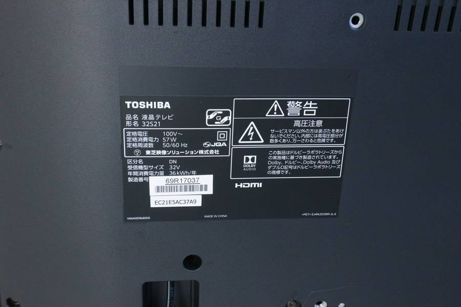 楽天市場】【中古】 東芝 液晶テレビ REGZA 32V型 (2017〜2018年製