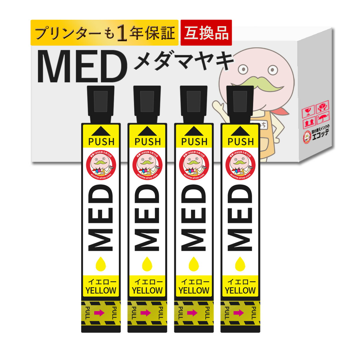 楽天市場】MED-Y対応 EPSON用 (エプソン互換) 互換インクカートリッジ