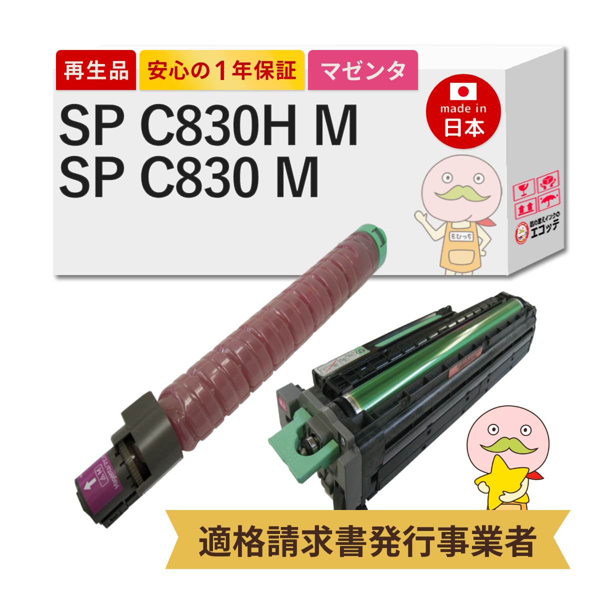 楽天市場】c830m トナーの通販