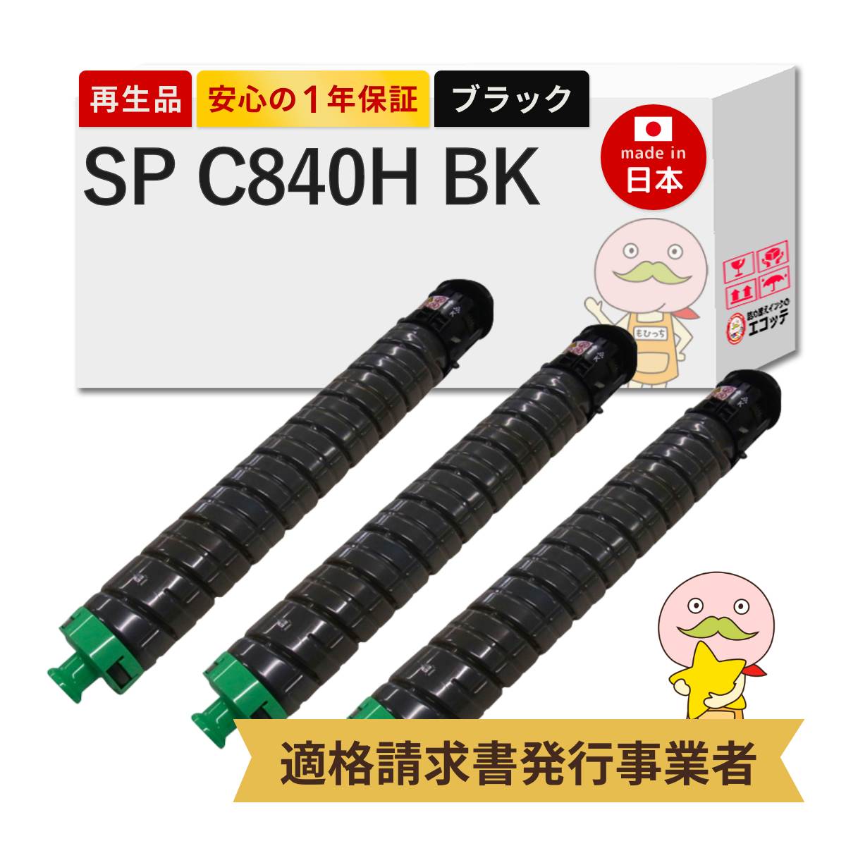 楽天市場】ricoh sp トナー ブラック c840hの通販