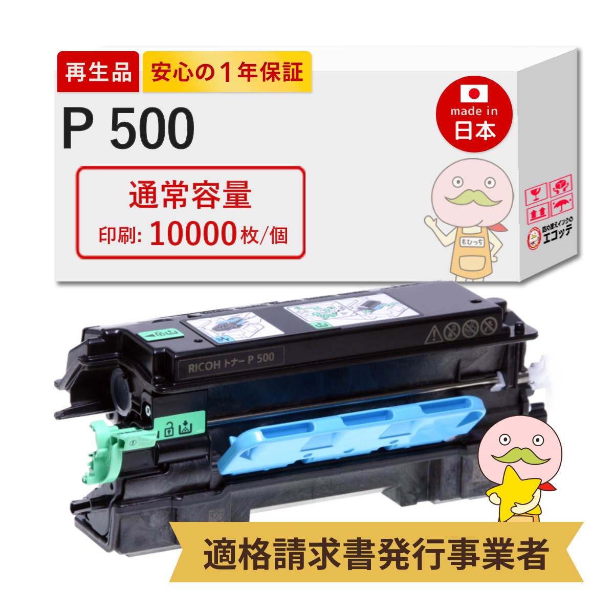 楽天市場】【国産再生品 1年保証】 RICOH リコー トナーカートリッジ P