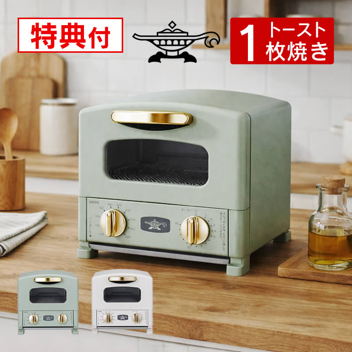 楽天市場】【レビューで選べる特典】Aladdin アラジン グラファイト