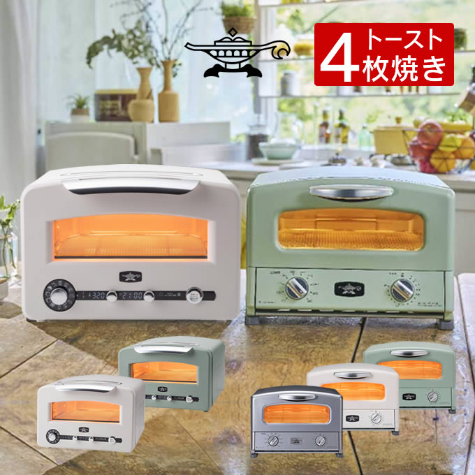 楽天市場】Aladdin アラジン グラファイトグリル＆トースター 日本エー